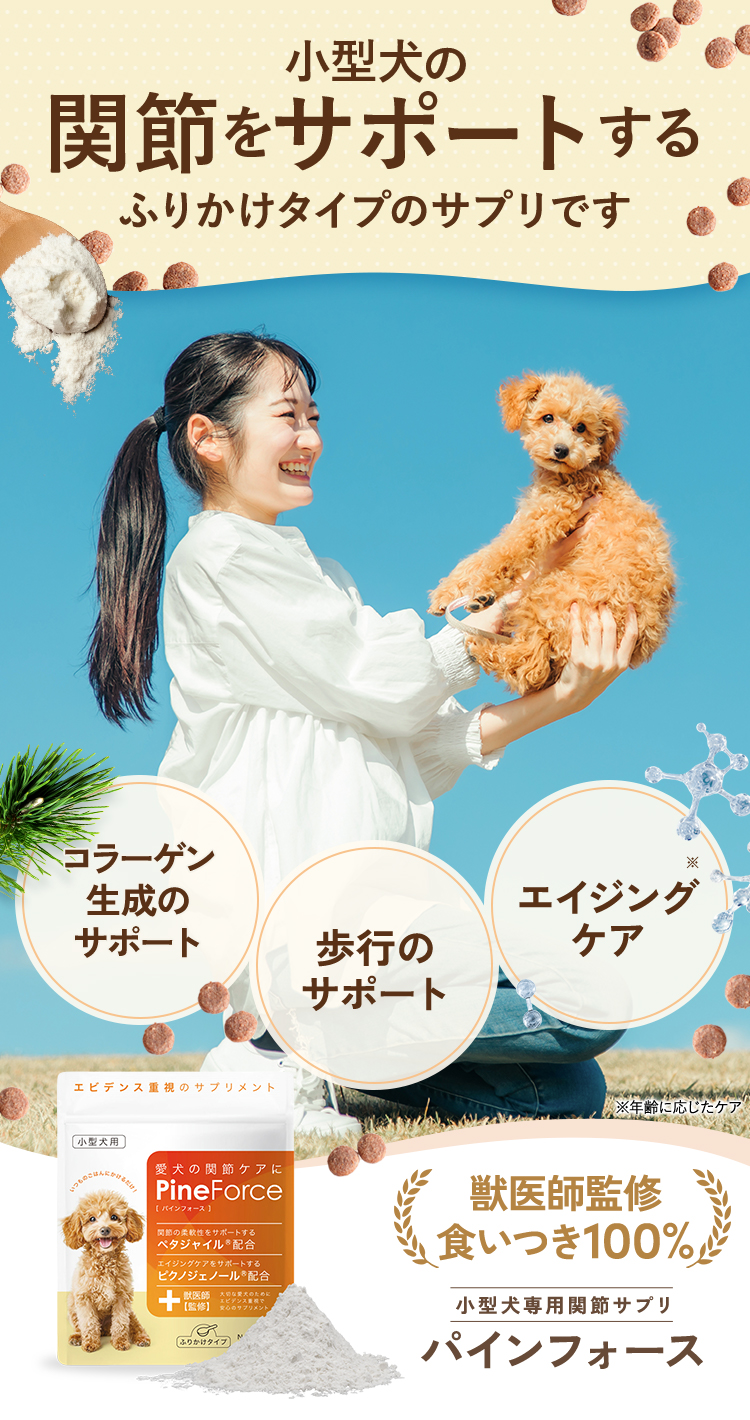 ごはんにかけるだけで関節トラブル解消