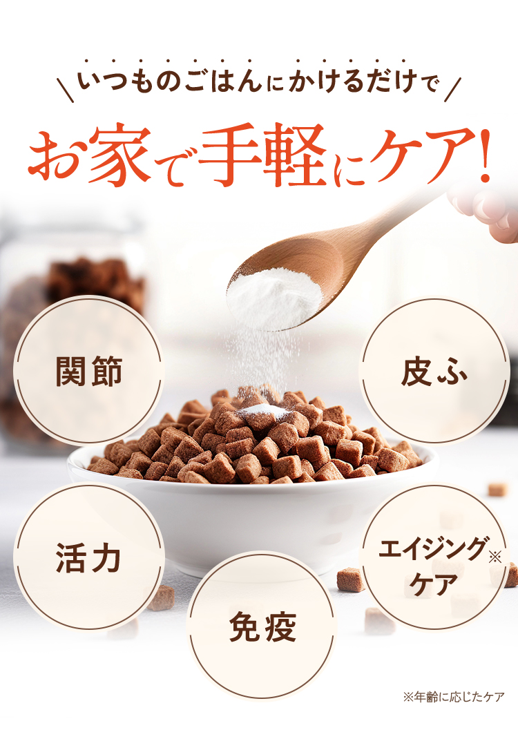 お家でお手軽ケア