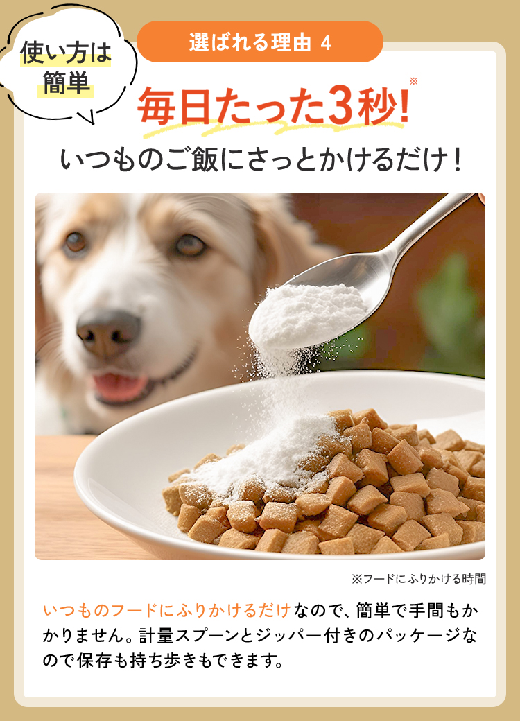 選ばれる理由4