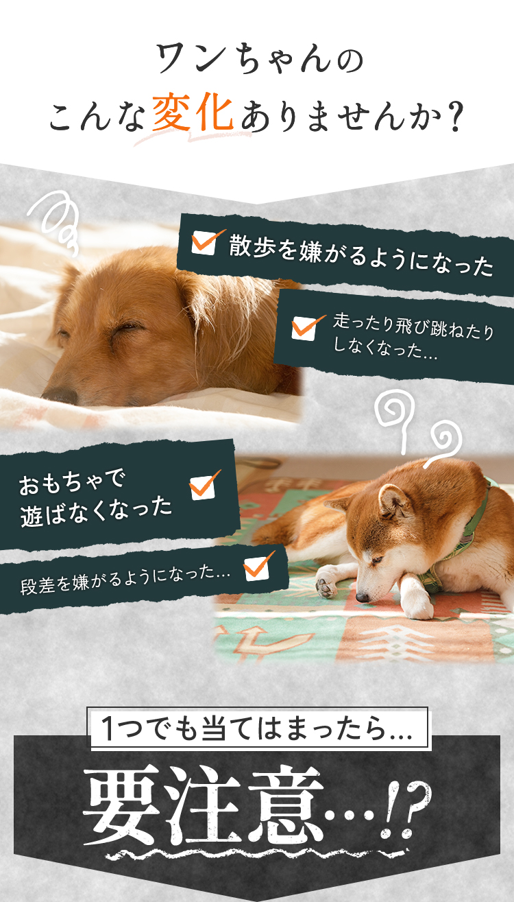 こんな変化ありませんか