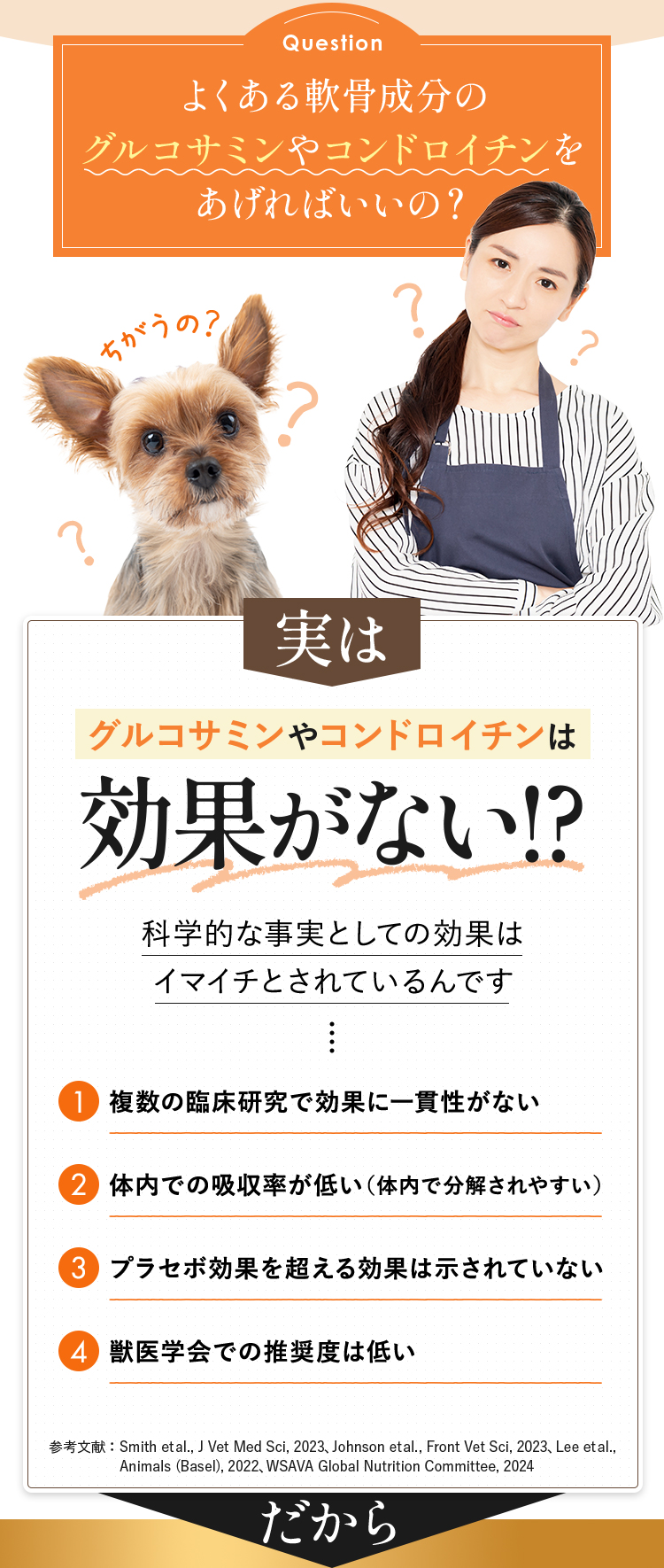 実は効果がない