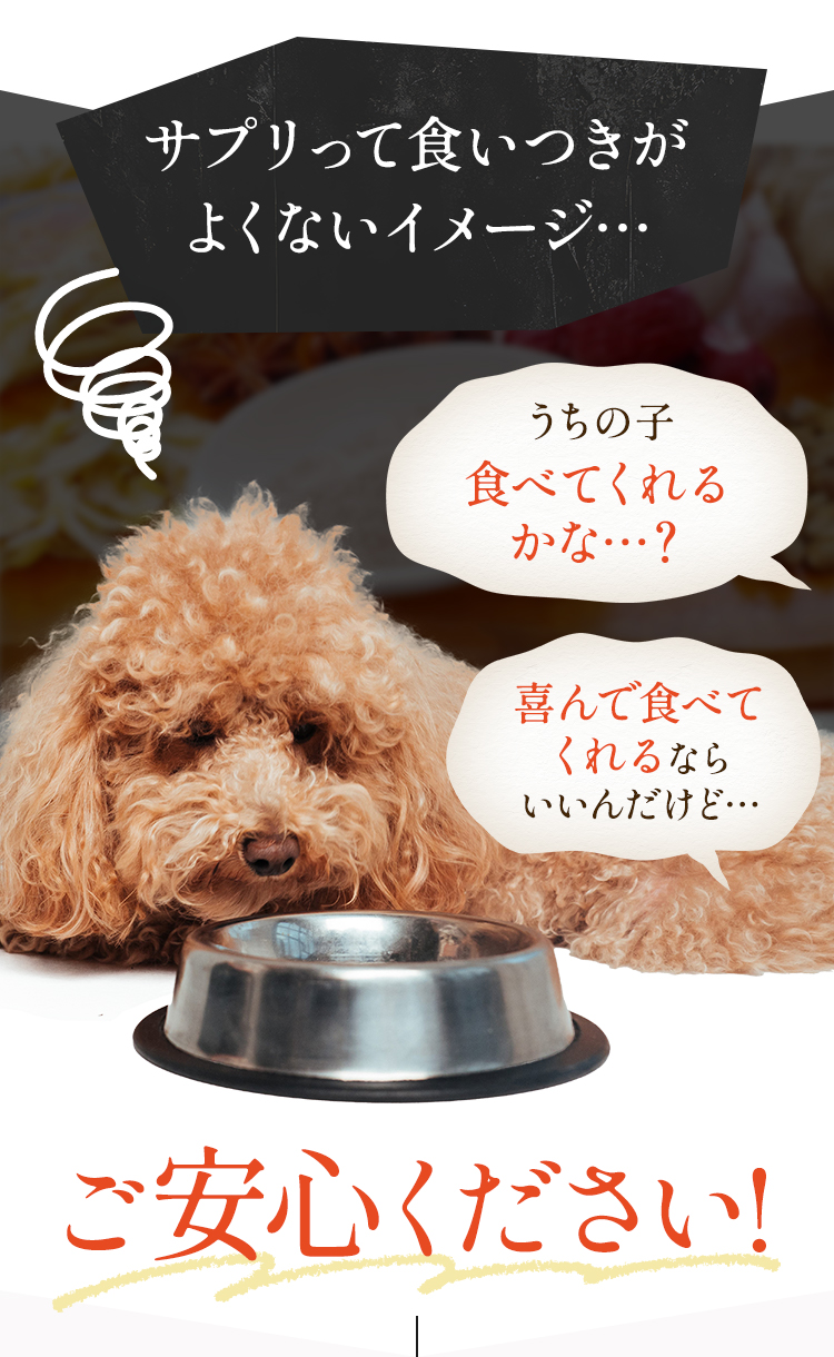 ご安心ください