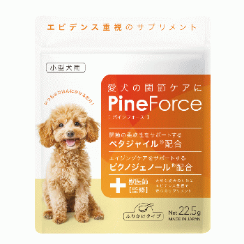 パインフォース【15日分】_0012